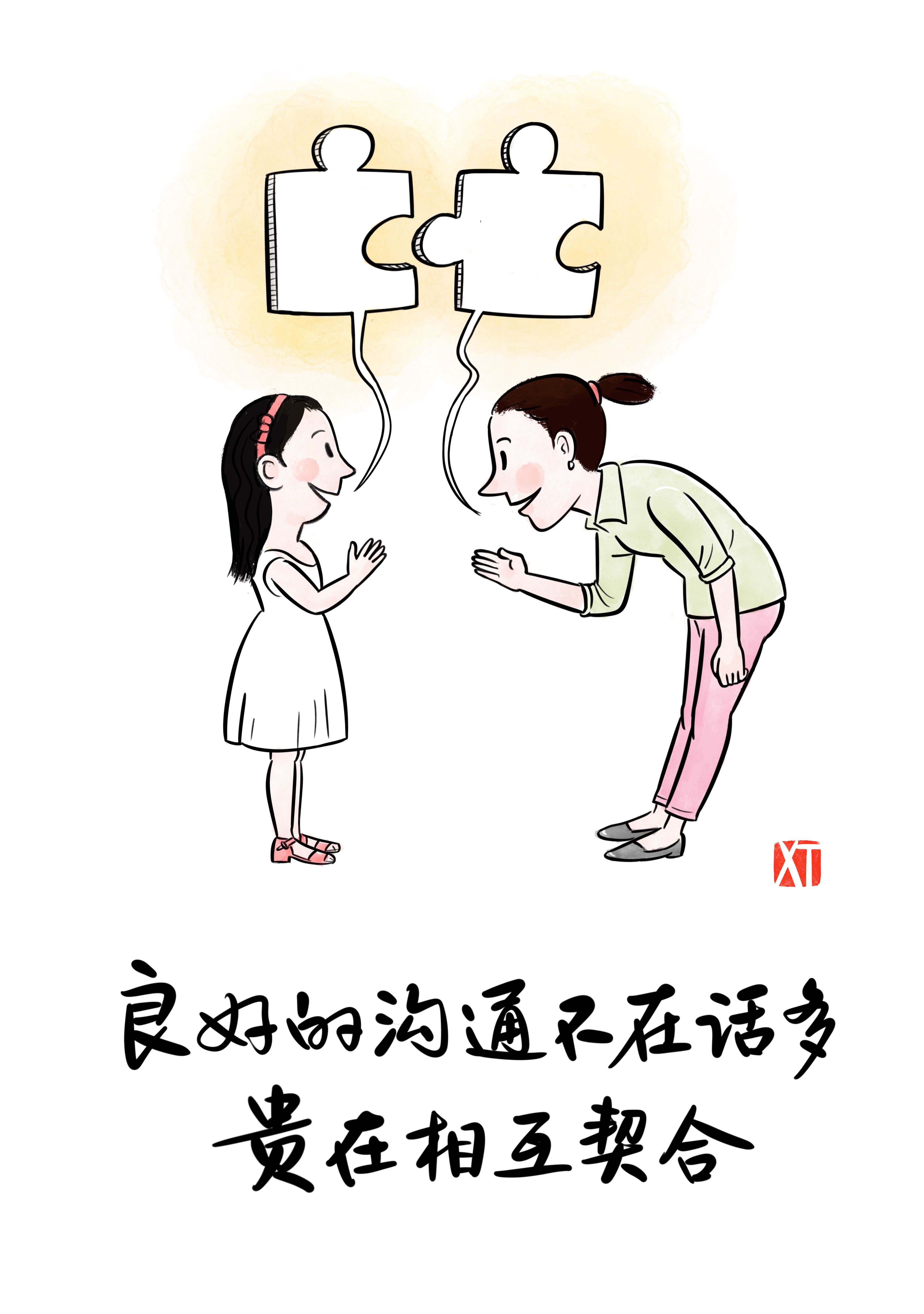 心理漫画大赛获奖作品图片