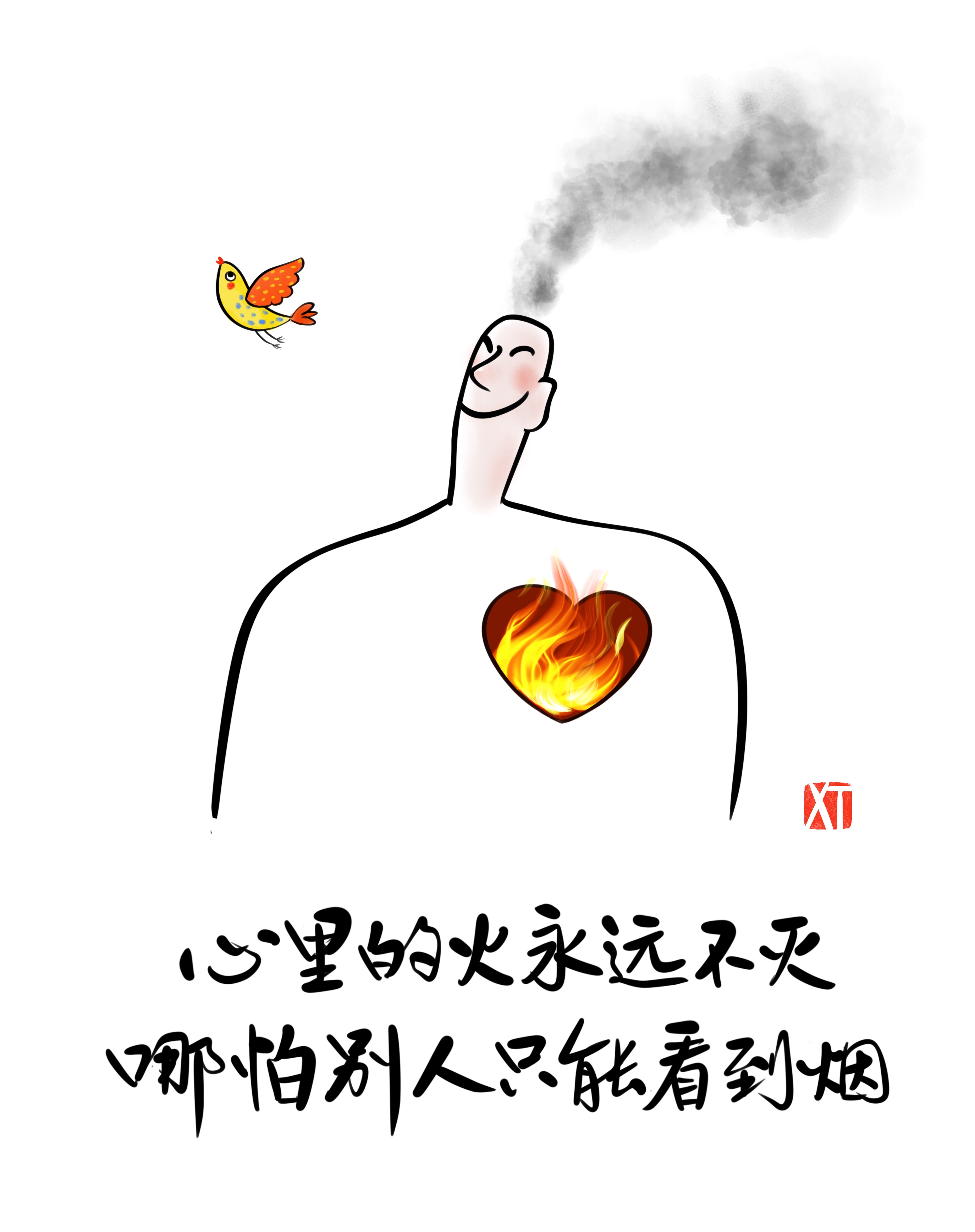 心理漫画自尊图片