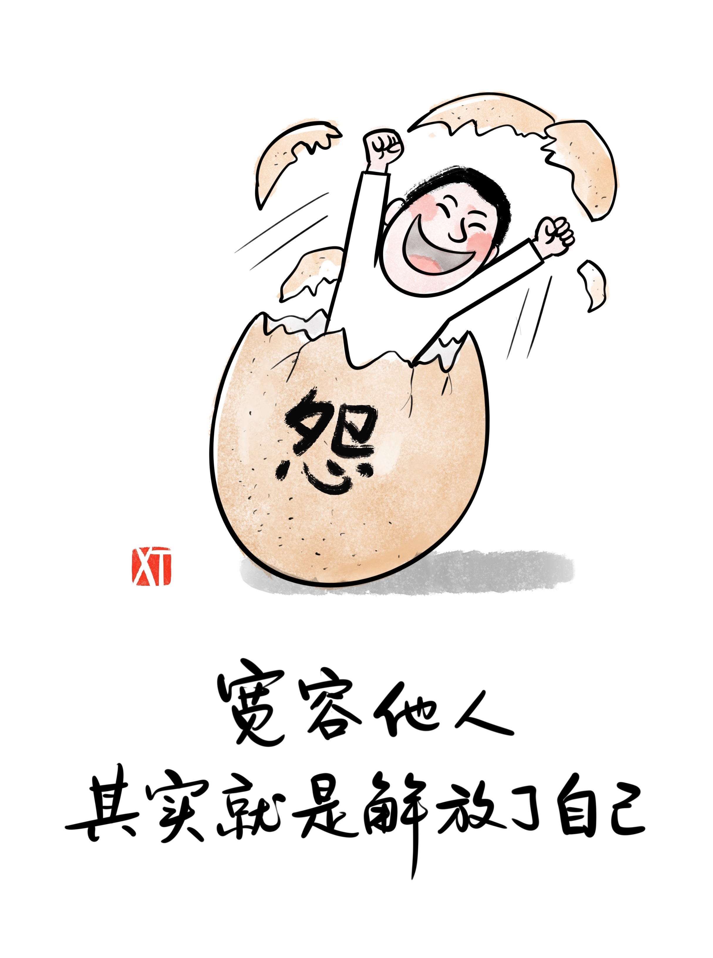 积极心理漫画图片大全图片